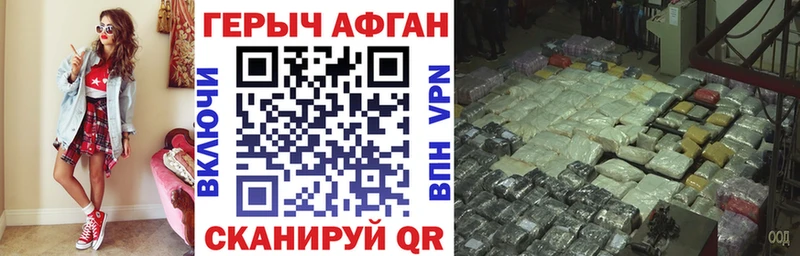 наркошоп  Комсомольск-на-Амуре  ГЕРОИН афганец 