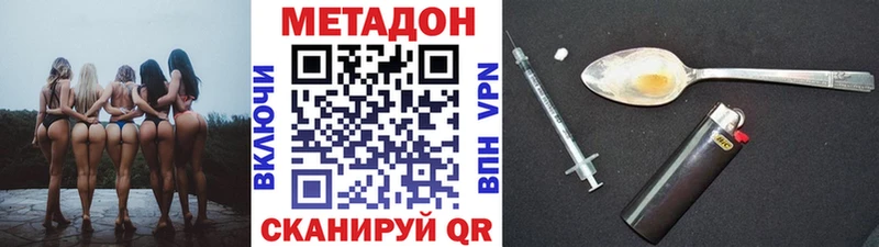 МЕТАДОН кристалл  ОМГ ОМГ ТОР  Комсомольск-на-Амуре 